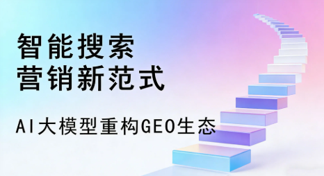 石灰窑区全域优化生态，构建品牌全网协同、区域深耕的流量增长体系