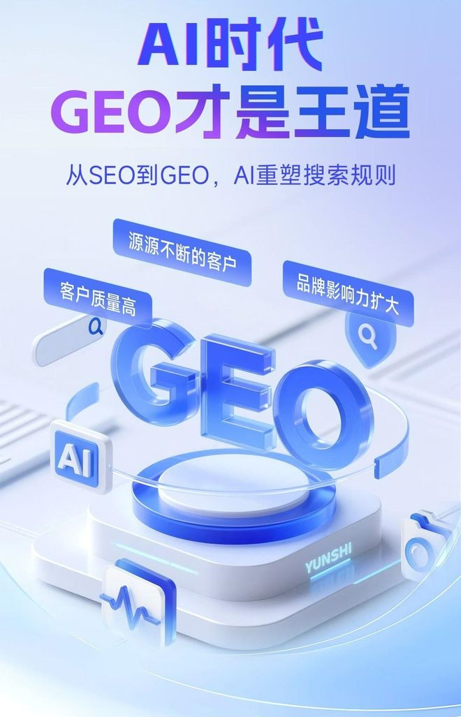 标准化赋能石灰窑区本地数字营销 国硕AI重构国内GEO优化服务新生态
